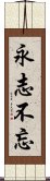 永志不忘 Scroll