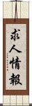 求人情報 Scroll