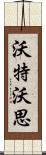 Waterworth Scroll