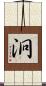 泂 Scroll