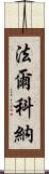Falconer Scroll