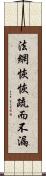 法網恢恢，疏而不漏 Scroll