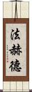 Fahad Scroll