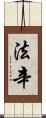 Fathin Scroll