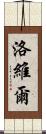 Lovelle Scroll
