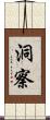 洞察 Scroll