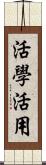 活學活用 Scroll