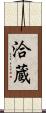 洽蔵 Scroll