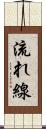 流れ線 Scroll