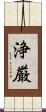浄厳 Scroll