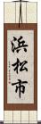 浜松市 Scroll