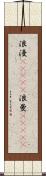 浪漫(ateji) Scroll