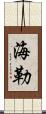Hayleu Scroll