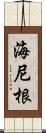 海尼根 Scroll