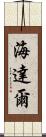 Haydar Scroll