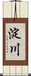 淀川 Scroll