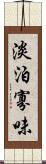 淡泊寡味 Scroll