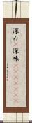 深み(P) Scroll