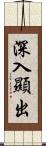 深入顯出 Scroll