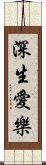 深生愛樂 Scroll