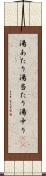 湯あたり Scroll