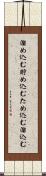 溜め込む Scroll