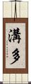 溝多 Scroll