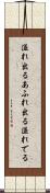 溢れ出る Scroll