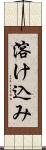 溶け込み Scroll