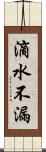 滴水不漏 Scroll