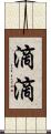 滴滴 Scroll