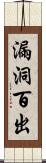 漏洞百出 Scroll