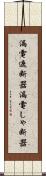 漏電遮断器 Scroll