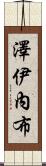 Zeyneb Scroll