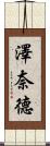 Zenaide Scroll