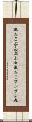 激おこぷんぷん丸 Scroll