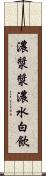 濃漿 Scroll