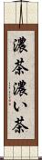 濃茶 Scroll