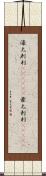 濠太剌利(ateji)(P) Scroll