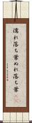 濡れ落ち葉 Scroll