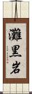 灘黒岩 Scroll