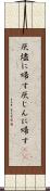 灰燼に帰す Scroll