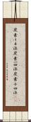 炭素１４法 Scroll