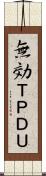 無効ＴＰＤＵ Scroll