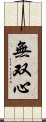 Musoshin Scroll