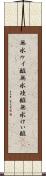 無水ケイ酸 Scroll