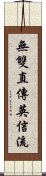 Muso Jikiden Eishin-Ryu Scroll