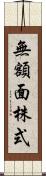 無額面株式 Scroll