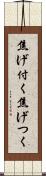 焦げ付く Scroll