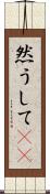 然うして(rK) Scroll